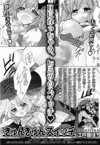 COMIC MEGAMILK 2012-08 Vol.26