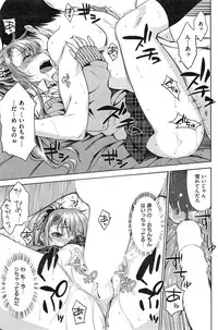 COMIC Kairakuten 2015-02
