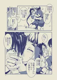 Myoukou-san chi no Rankousen!!