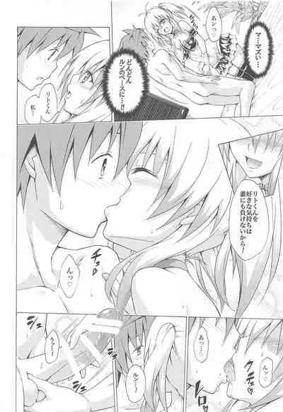 Mezase! Rakuen Keikaku