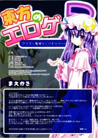 (SC52) [Kamikadou (Ginyou Haru)] Touhou no Eroge 3 (Touhou Project)
