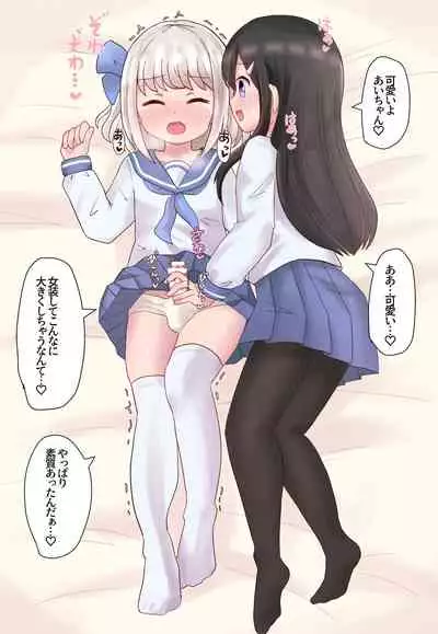 [Sagamiokiva (Sagami)] Class no Onnanoko ni Josou sarete Okasarechau