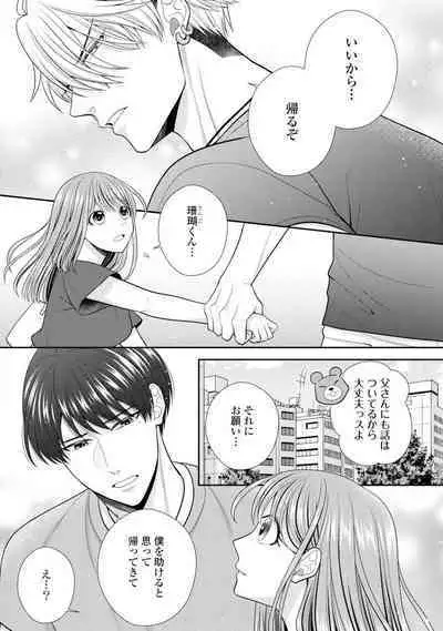 Sono Keisatsukan, Tokidoki Yajuu! 19-36