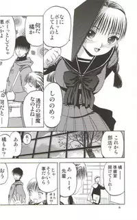 [Wakuwaku Doubutsuen (Tennouji Kitsune)] in white hokai Gentei～special book～