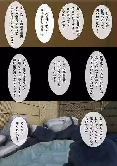 [ChiruIru] Mama no Netorare Tanetsuke Travel