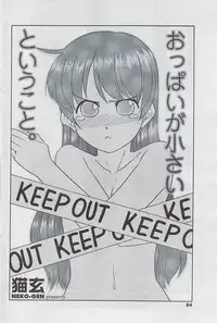 COMIC Penguin Club Sanzokuban 2007-05