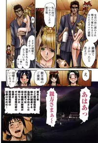 [Adachi Takumi] Suke☆nin [Digital]