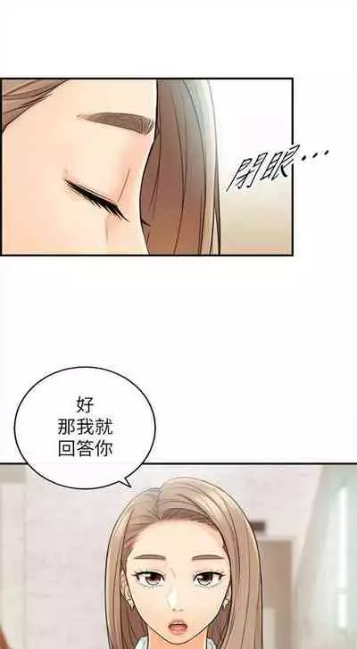 [週五] [富貴鼻 & 雲河尹] 正妹小主管 1-54 官方中文（連載中）