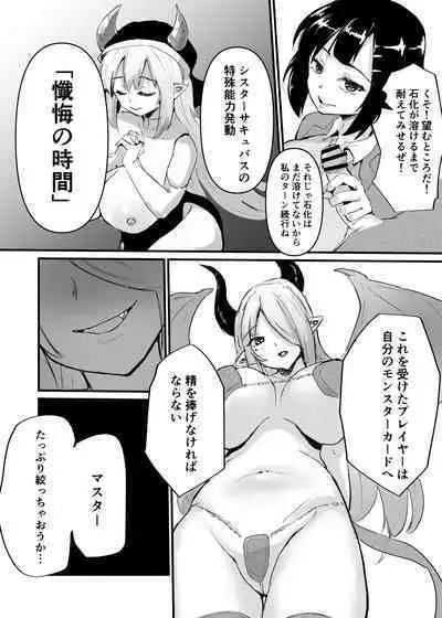 Card Battle de Monster Musume ni Okasareru Goudoushi 2: Midaranaru Sasoihen