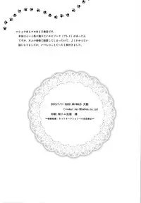 (CCOsaka100) [GOOD ANIMALS (Inukai)] Uchi no Wanko (Uta no Prince-sama)