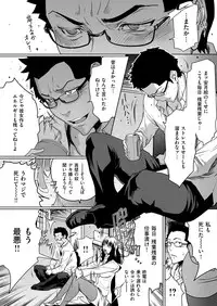 COMIC HANA-MAN 2013-10 [Digital]