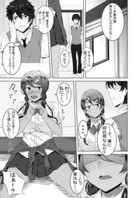 [Urukaze-koubou (Urukaze)] Namahame Osananajimix [Digital]