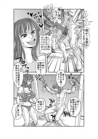 [Enemakura] "Nukinuki no Mi" no Nouryokusha 2 - Seishounen Juujigun Hen (One Piece) [Digital]