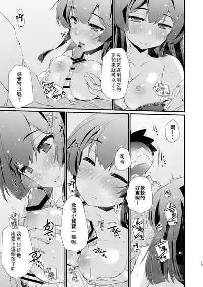 Oyashio-chan no Koki Tebukuro.