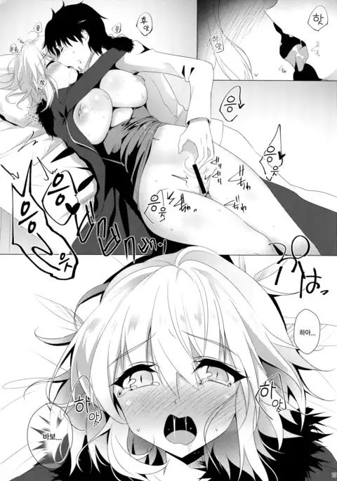 Jeanne Alter o Naku made Ijimenuku Hon