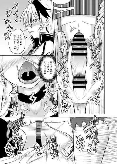 [Atelier:Dew (Kurakumo Nue)] VOCALOID wa Nodo ga Osuki (VOCALOID) [Digital]