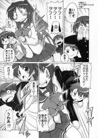 (C70) [S-FORCE (Serebi Ryousangata)] LOG HEART VOL.5 (ToHeart 2)