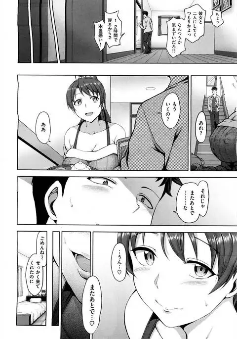 ヨゴレタ カノジョ