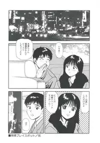 [Anzaki Moral] Tsukekomareta Shoujo