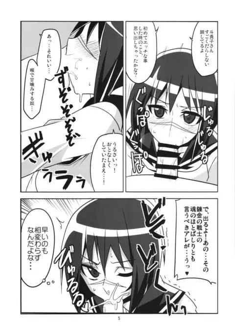 H de Kirei na Onee-san 2015