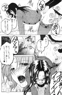 COMIC MILF 2013-02 Vol. 11