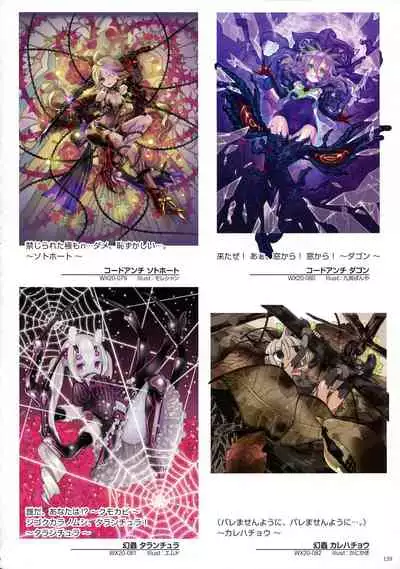 WIXOSS ART Material VI