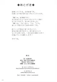 (C89) [Ashitakara-Ganbaru (Yameta Takashi)] Kankan Zanmai -KanColle Soushuuhen- (Kantai Collection -KanColle-)