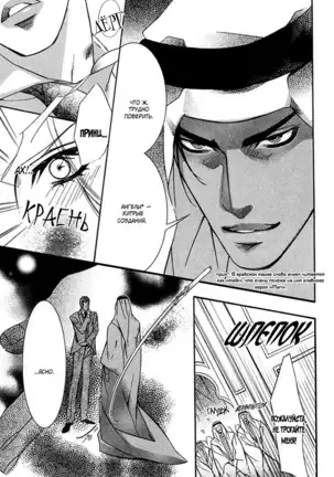 The Chains of the Hot Sand