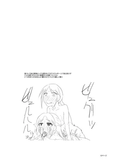 Kids Raper Futanari Idol