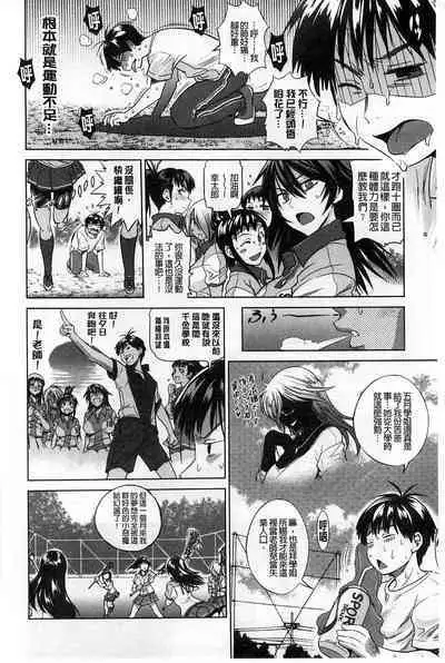 [Distance] Jyoshi Luck! [chinese]