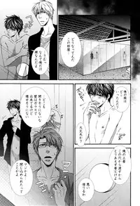 [Aikawa Itaru] Kabeana