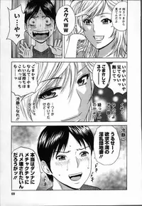 [Hidemaru] Hustle! Danchiduma♥ 1