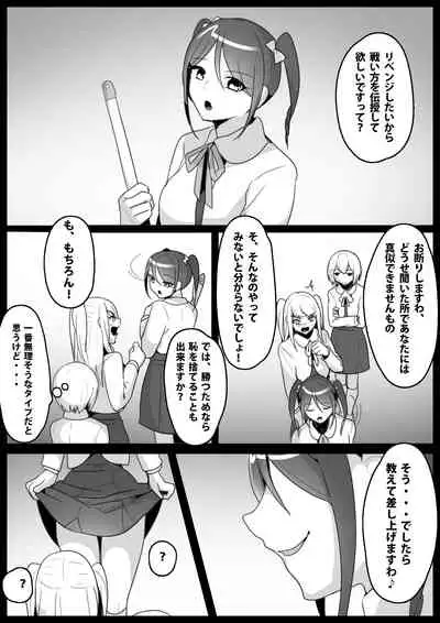 [ERBS (Toppogi)] Fetishist Ch. 6