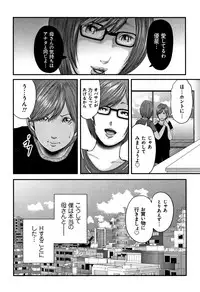 [Mitarai Yuuki] Soukan no Replica 2 - Replica of Mother