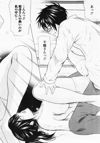 [Hanamura Torirou] Nuku Nuku Onsen Oa Sisters 2