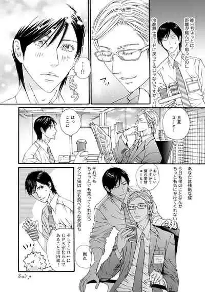 [ARUKU] Murenai Shinshi