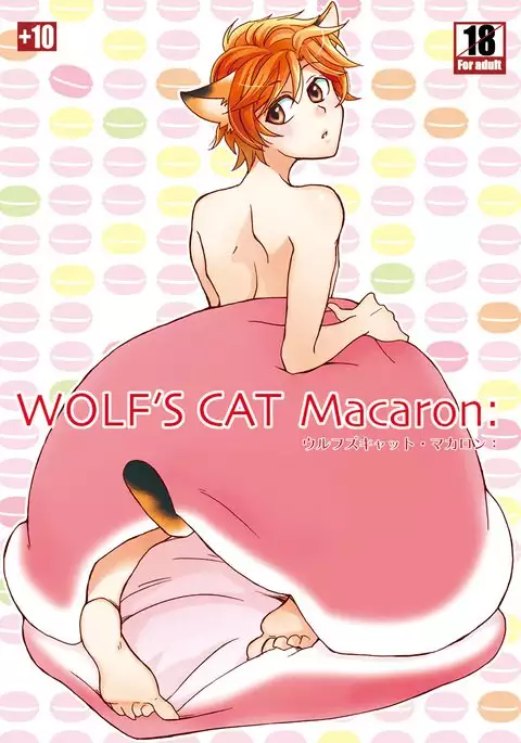 WOLF'S CAT Macaron: