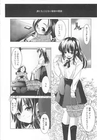 [Yamazaki Kazuma] Bishoujo Shanikusai