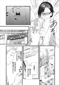 [Kakei Asato] Orenchi no Kaasan Ch. 6