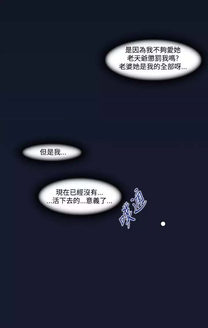 中文韩漫 禍亂 Ch.1-10