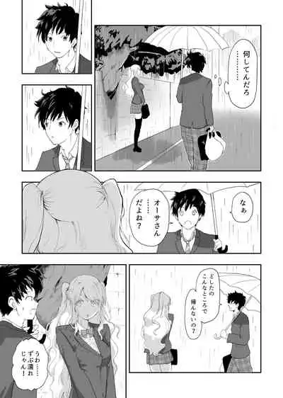 日本に馴染めずにいた北欧美少女にちょっと優しくしたらなんかヤる流れになったんだが