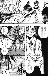 [Ayase Satomi] Natsuiro Shoujo