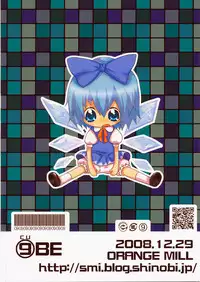(C75) [Orange Mill (Sumi, Suzuri)] 9CUBE (Touhou Project)