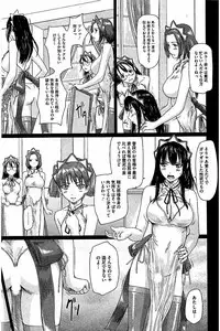 [Kisaragi Gunma] Harem Assort Onedari Hatsujou Slender