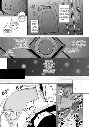 Sun to Witch - Ch.1-7