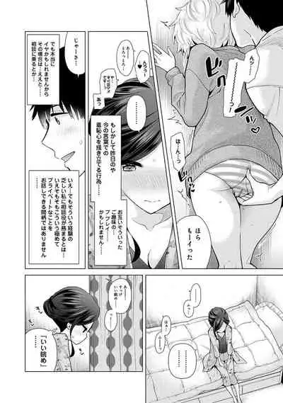 [Shiina] Noraneko Shoujo to no Kurashikata Ch. 1-31