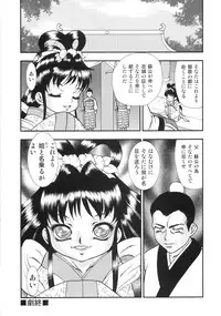 [Yoshino Shiho] Chigyaku no tsubomi