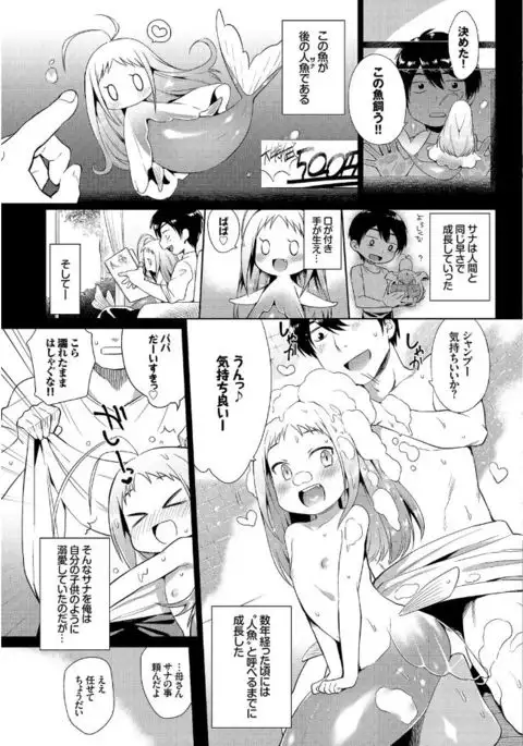 Jingai Musume-tachi no Sei Jijou