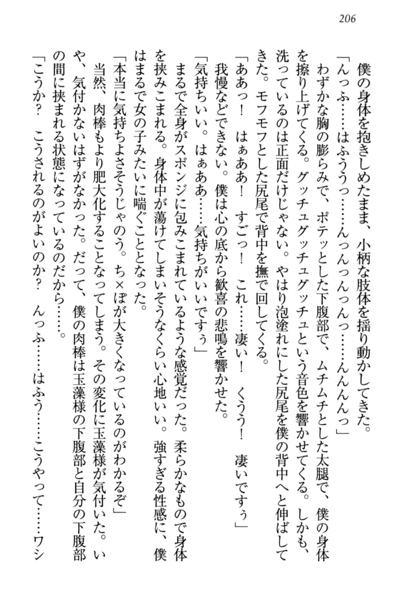 Kitsune ni Yomeiri - Kyuubi no Tamamo-sama to Shinkon Seikatsu