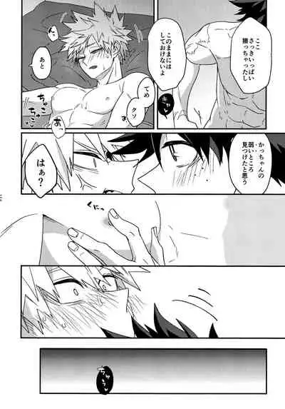 DeKatsu Shoya Anthology「Darling×Knockout!!」